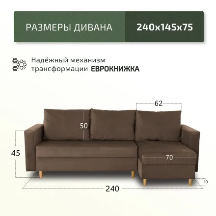 Диван Ванкувер с оттоманкой 